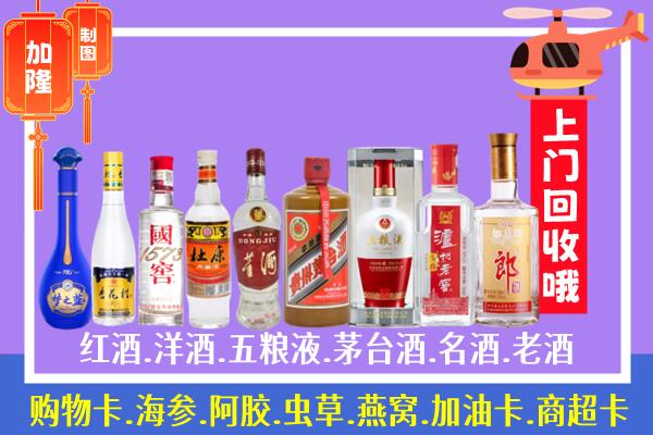 沈阳市烟酒回收